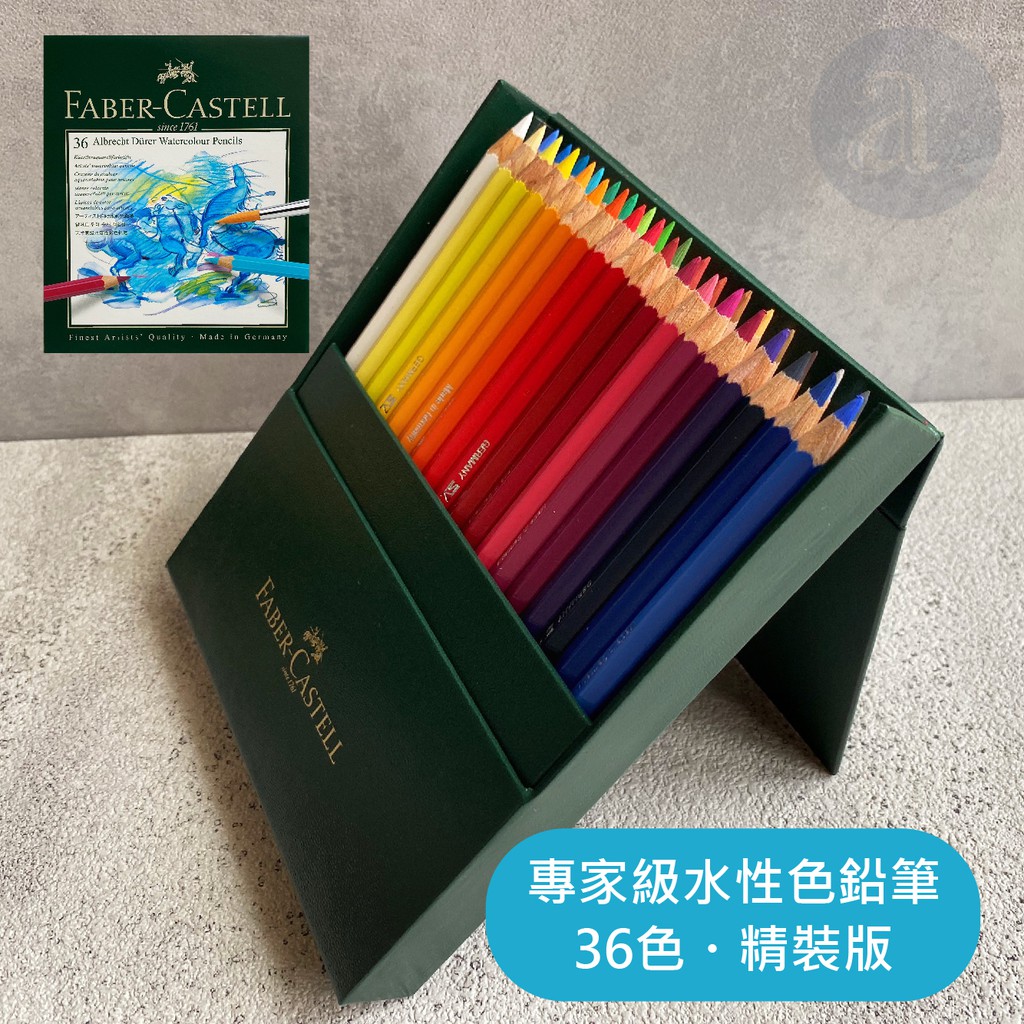 【a.select】德國Faber Castell 輝柏 專家級 綠盒 藝術家精裝版 水性色鉛筆36色