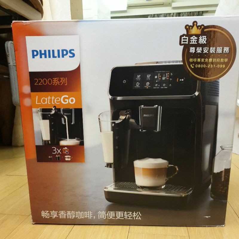 PHILIPS 全自動咖啡機 義式 EP2231