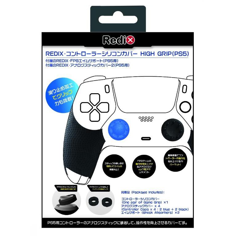 Ps5專用high Grip Ds5控制器用fps支援套件握把止滑類比套緩衝環redix 魔力電玩 蝦皮購物