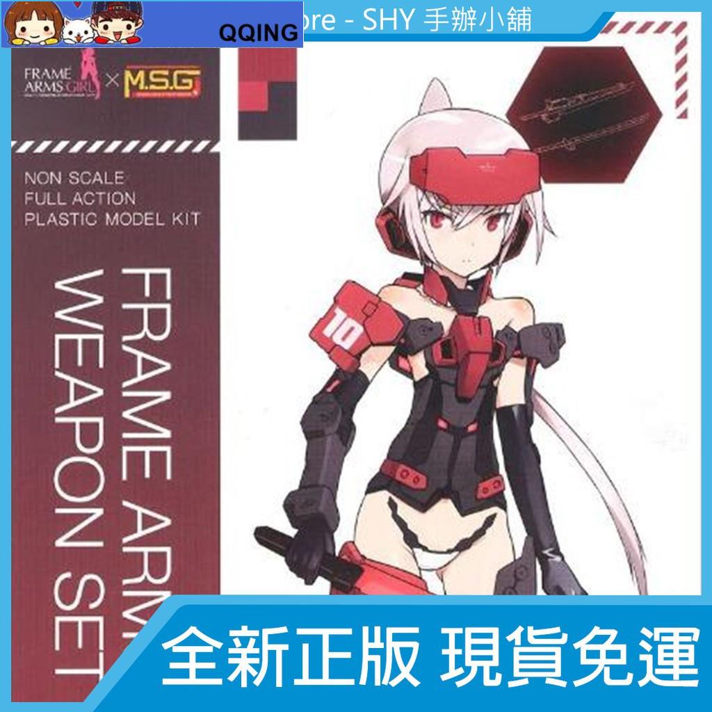 精选 壽屋fg061 骨裝機娘迅雷 魔法投刃 武士宗師劍武器套裝機娘紅色 蝦皮購物