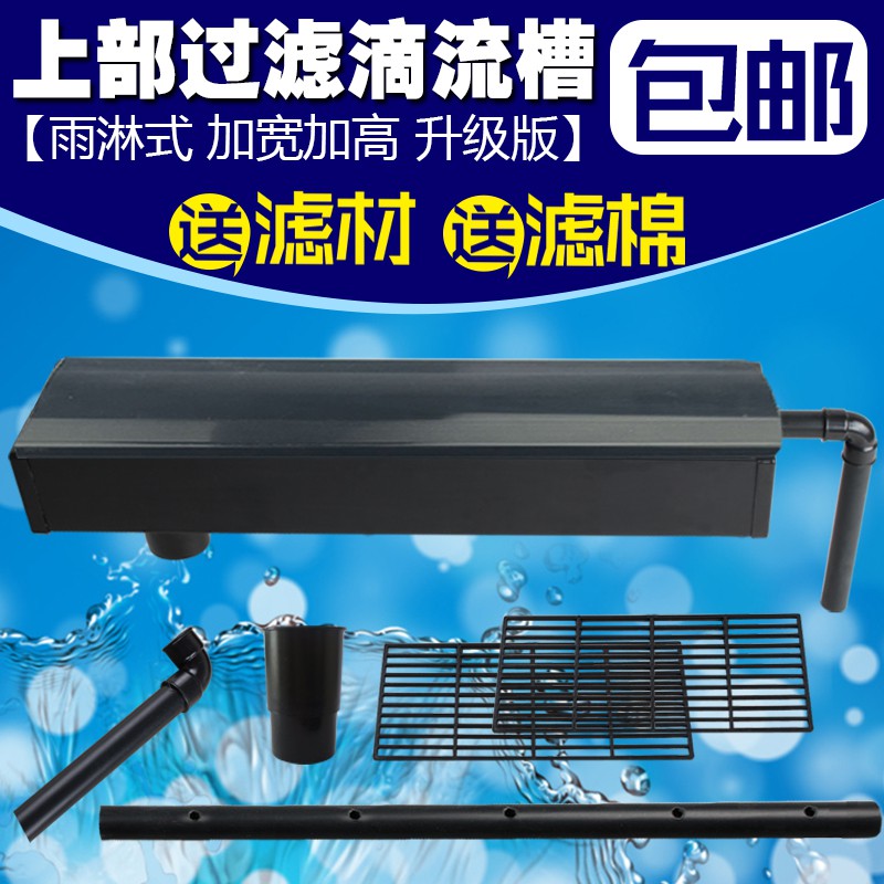 魚缸過濾系統 現貨 魚缸滴流盒過濾槽桶上濾過濾水族箱上置上部過濾器上過濾盒加蓋款 蝦皮購物