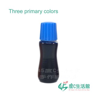 水性三原色色液 紅 黃 藍 10c C 手工皂皂基調色的最愛 手作樂活館 蝦皮購物