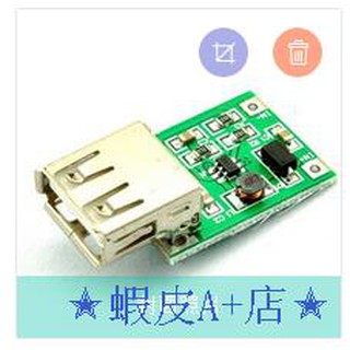 【蝦皮A+店】(升壓模組 USB 5V 輸出) 升壓電源模組 USB輸出 ARDUINO 152