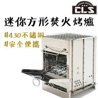 現貨秒出【露營中毒本鋪】CLS多功能一體式柴火烤爐 柴火爐 不鏽鋼 戶外焚火臺 柴火爐子 便攜簡易 爐具露營 露營烤肉