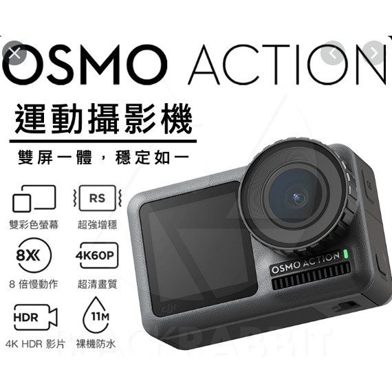 全新保21年1月30 拆封品 DJI Osmo Action 靈眸運動相機 三電池 充電管家套裝