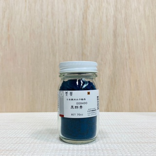 正大筆莊 鳳凰《949 黑群青》日本畫用水干繪具 膠彩 重彩 顏料 水干