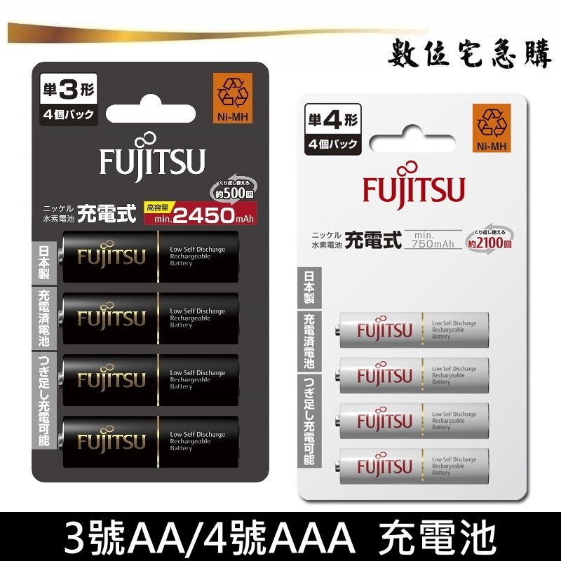 Fujitsu 富士通