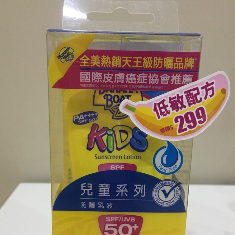 香蕉船 兒童系列防曬乳液 90ml  SPF50《全新》