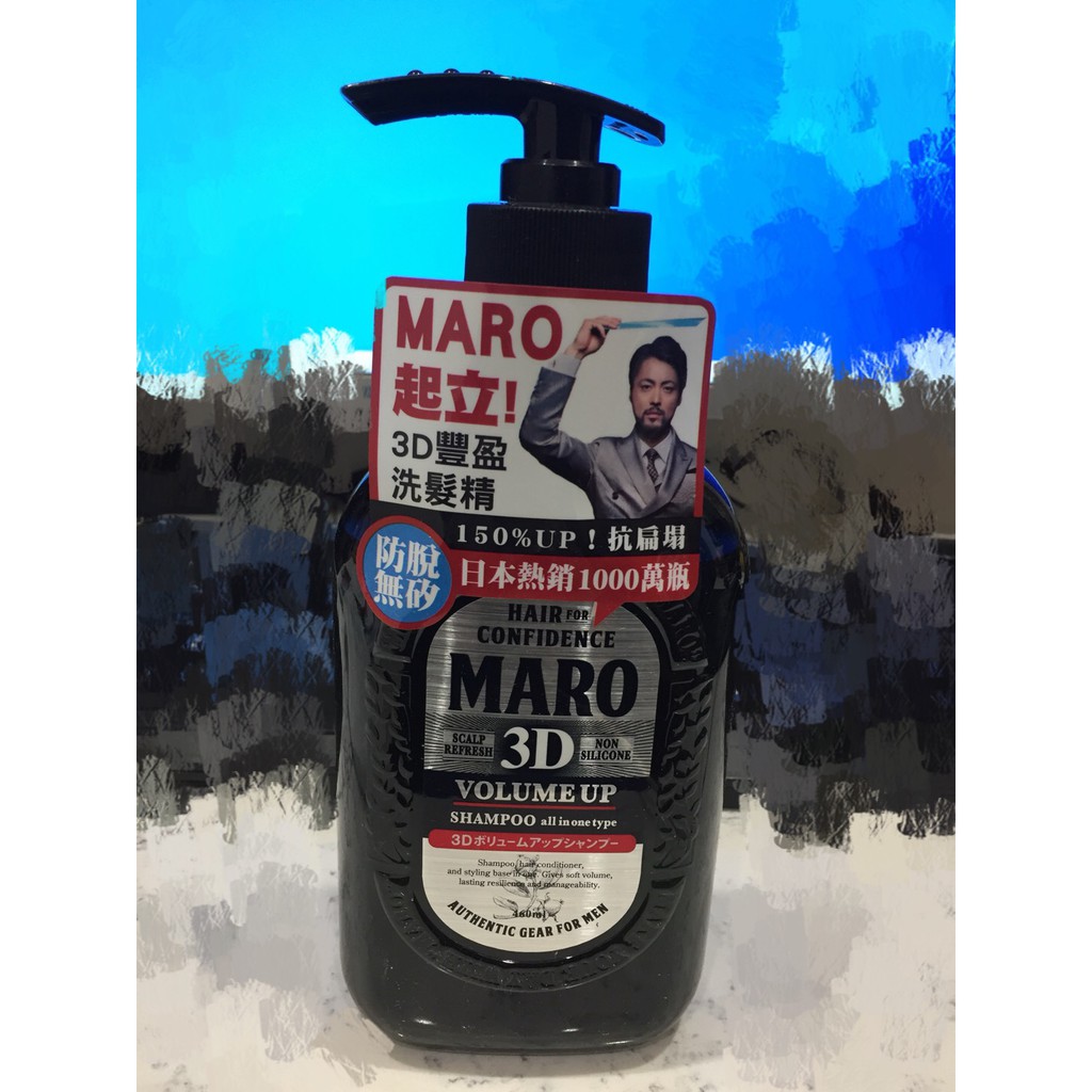 【Maro】日本 / 馬羅 - 3D豐盈洗髮精 - 黑瓶