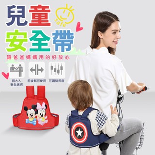 兒童機車安全帶 摩托車 寶寶背帶 安全帶 餐椅固定帶 騎車 摩托車保護帶