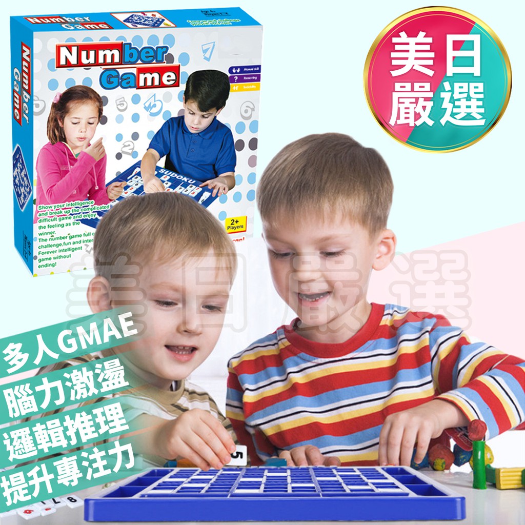 蝦店隔日到貨 120題 數獨遊戲盤 桌游 蜜蜂數獨 數字邏輯推理 益智遊戲 數字九宮格棋盤 數字邏輯