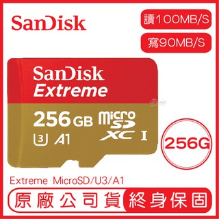 SANDISK 256G EXTREME microSD UHS-I A1 U3 記憶卡 256GB 讀160 寫90