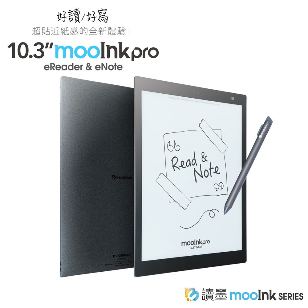 【Readmoo 讀墨】 mooInk Pro 電子書 閱讀器 10.3吋 內附電容式手寫筆 送好禮