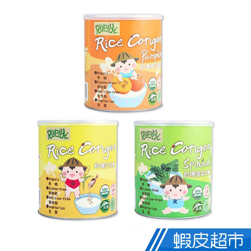 樂弟 有機米糊300g (白米糊/南瓜/菠菜) 寶寶副食品 無添加 無麩質 現貨 蝦皮直送