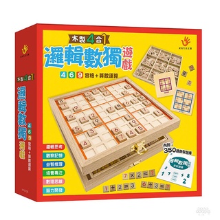 雙美 木製4合1邏輯數獨遊戲(內附九宮格鎖扣木盒1個+棋盒1個+數字、運算符號棋109顆+雙面棋盤1個+題庫1本)