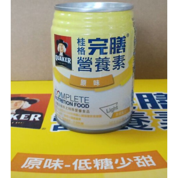 "暢銷商品" 桂格完膳營養素 原味 含纖配方-低糖少甜 (新效期2020/01)