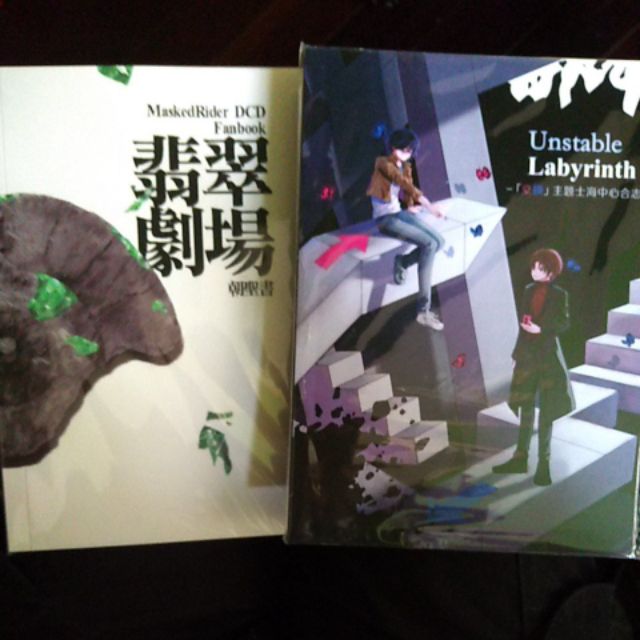 假面騎士同人士海門矢士海東大樹 蝦皮購物