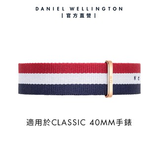【Daniel Wellington】DW 錶帶 Classic 20mm經典藍白紅織紋錶帶 玫瑰金