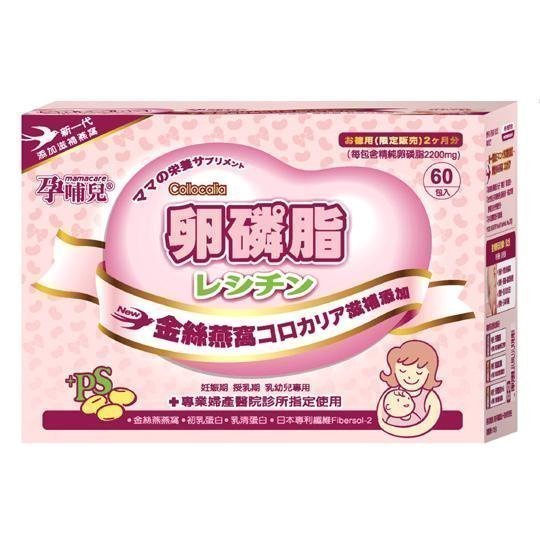 孕哺兒®卵磷脂燕窩多機能細末4公克X60包 1500元