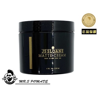 ［S先生］現貨 美國 JS SLOANE 霧面 痞霜 Matte Cream 中強無光澤 水基 髮蠟 油頭 啞光