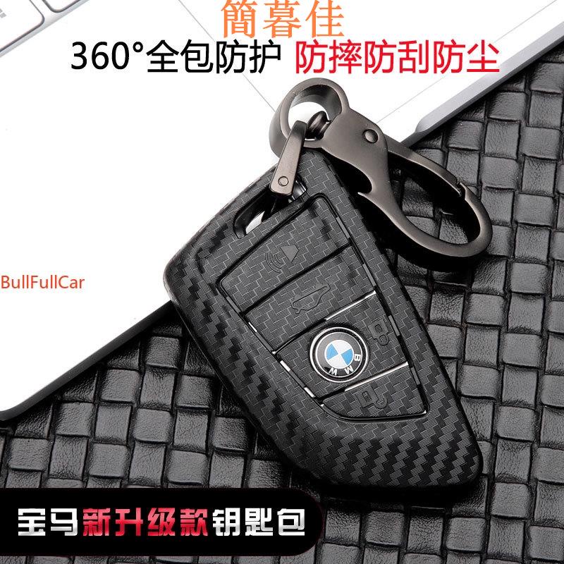 【簡暮佳】★ 送鑰匙扣 BMW 高品質碳纖維鑰匙保護殼 F20 F22 F30 F31 F34 F25 F10 E9