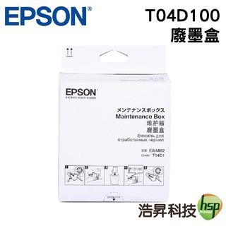 Epson T04D100 廢棄墨水收集盒 適用:L6170 L6190