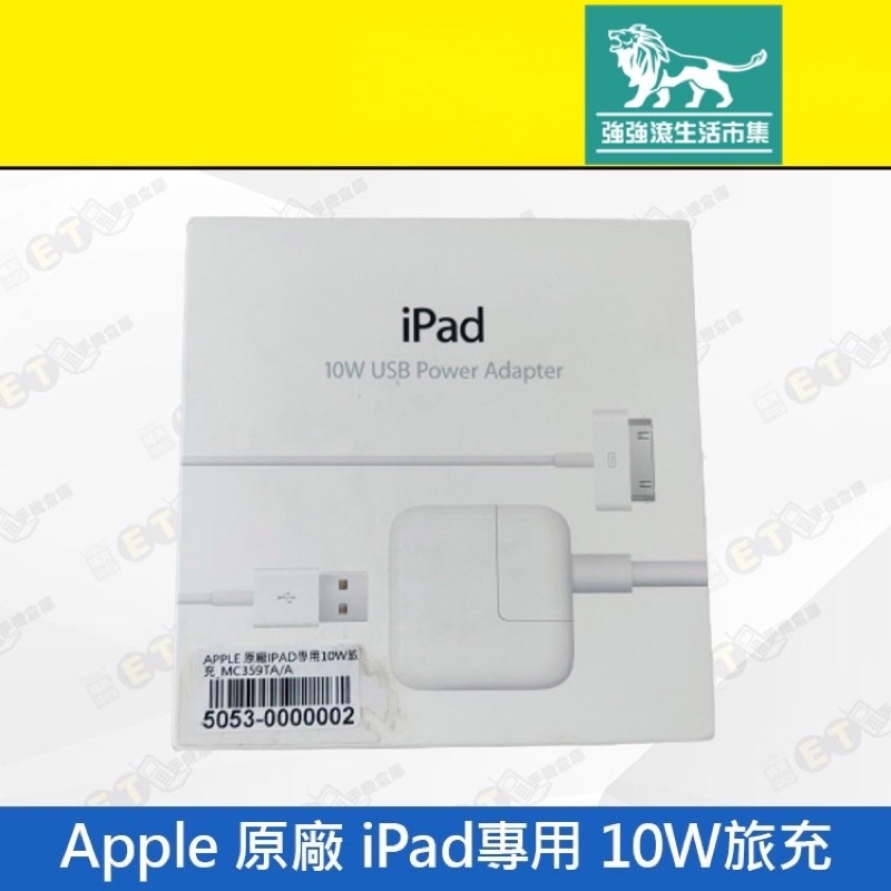 オンラインストア限定 Apple純正 iPhone Apple純正正規品10W 10W充電器