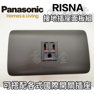 單顆 單孔【電子發票 公司貨 】Panasonic 國際牌 RISNA 各式 插座 開關 組合 電視 網路 電話 資訊