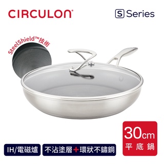 【CIRCULON】S-SERIES 不鏽鋼圈圈不沾平底鍋30CM含蓋 (電磁爐/IH爐可用)