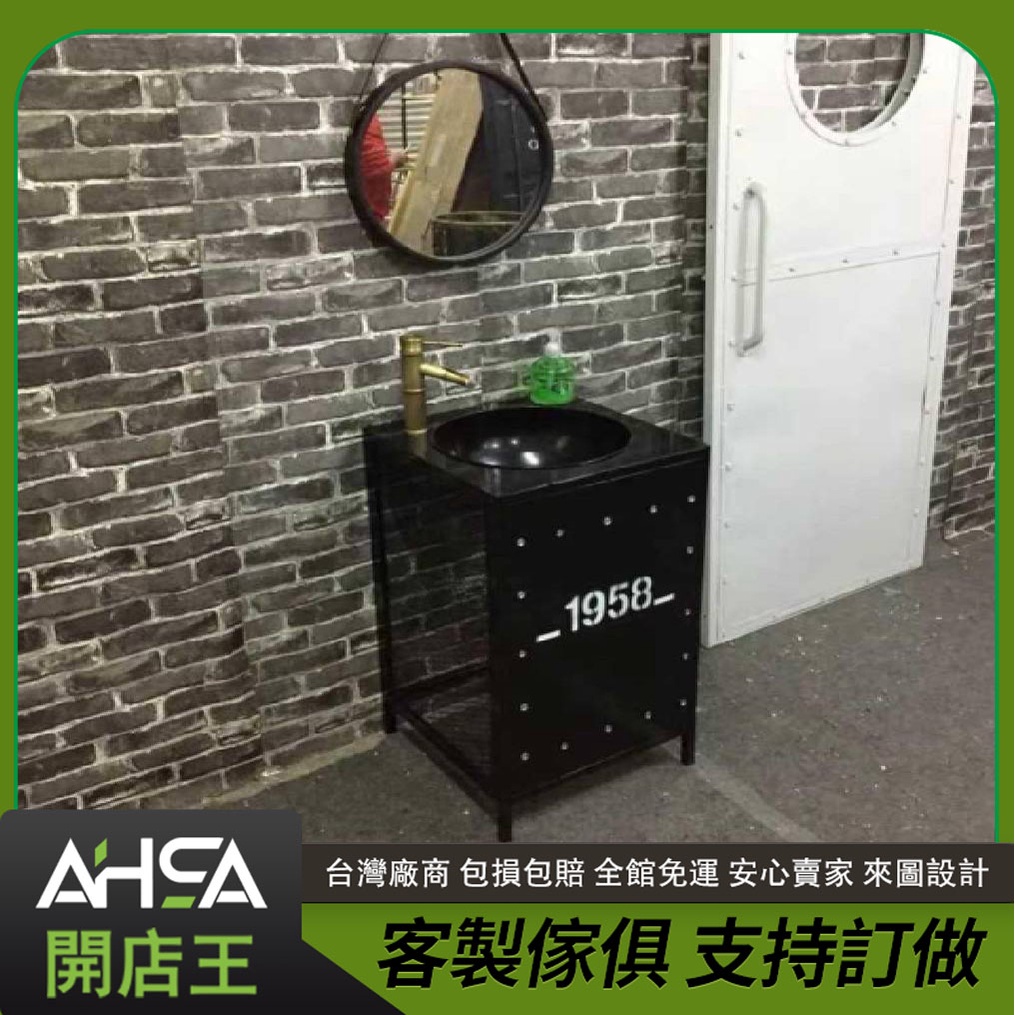 ASHA開店王 工業風洗手台/老闆設計師通通有優惠/可以長期配合