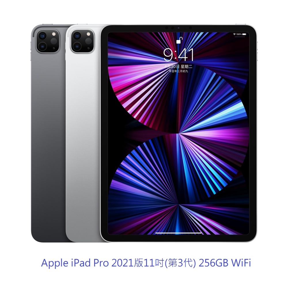 Ipad Pro 三代256gb的價格推薦- 2023年9月| 比價比個夠BigGo