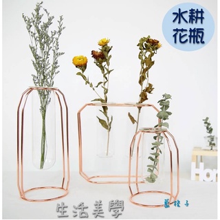 臺灣現貨✨B143 玫瑰金架 水耕瓶 水耕容器 水耕花器 玻璃瓶 花瓶 花器 魚菜共生 水耕植物 盆栽 水耕空瓶