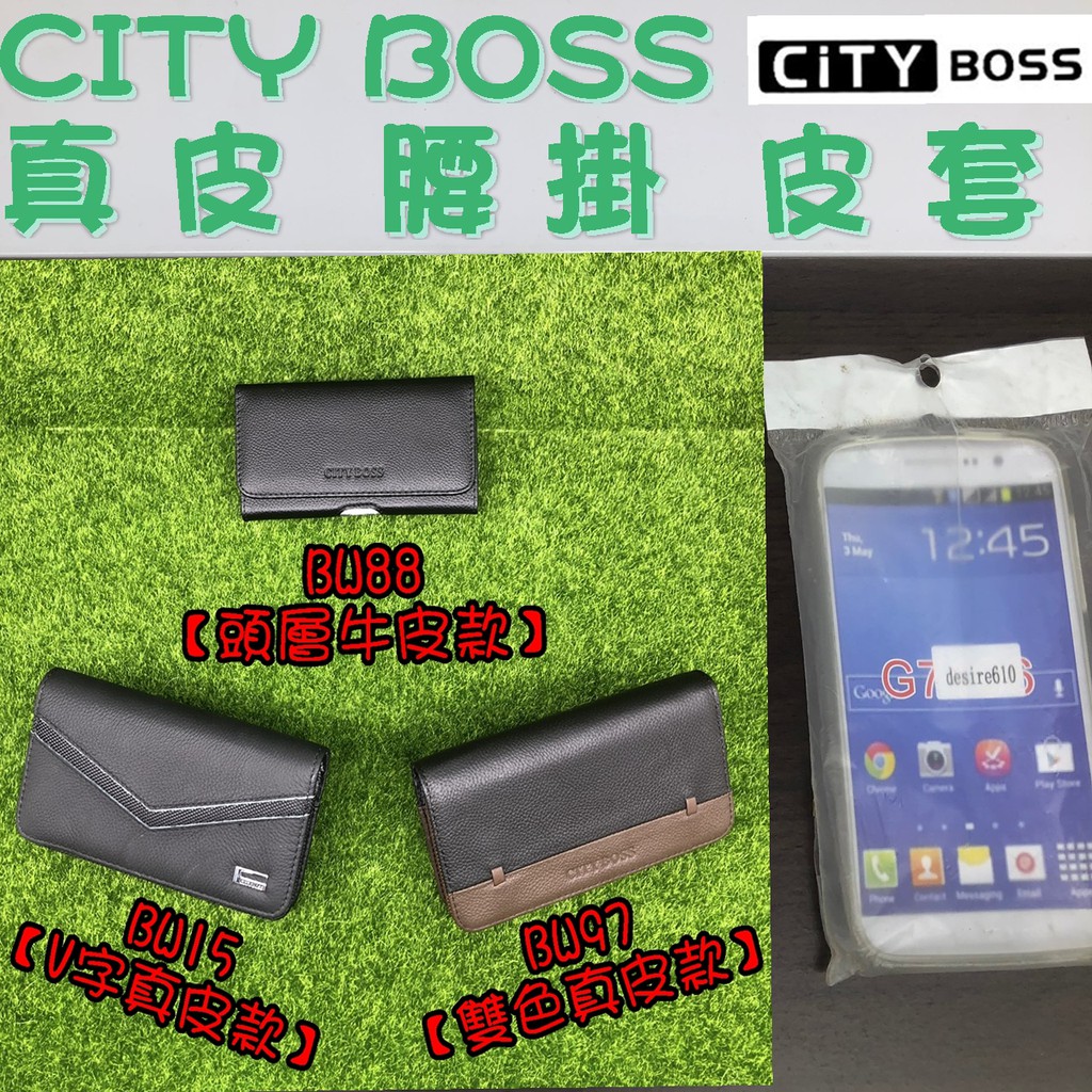 【三款可選】HTC Desire 610 816 826 皮 牛皮 腰掛皮套 橫式皮套 頭層牛皮 腰夾 夾腰皮套