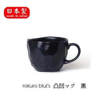 【現貨】日本直送 六魯 Rokuro 黑陶瓷馬克杯 美濃燒 設計款 迷你杯 不規則 160ml 幾何造型 艾樂屋
