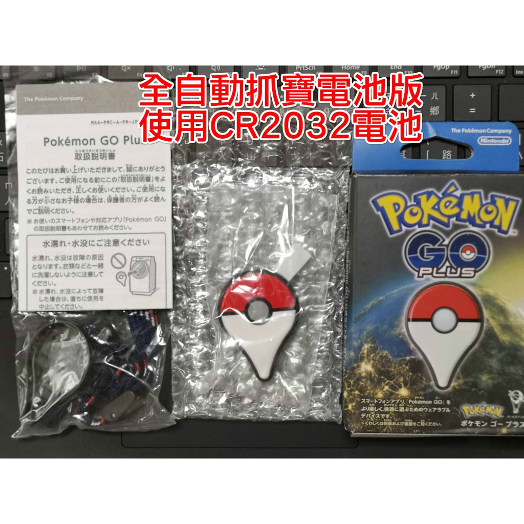 台灣現貨寶可夢手環pokemon Go Plus 自動抓側邊開關充電版已改機全自動化電池版智能穿戴手環 蝦皮購物