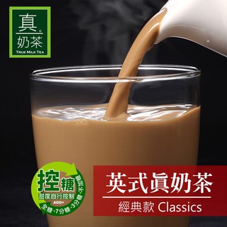 【姐姐妹妹】OK TEA👍歐可茶葉👍英式真奶茶-經典款系列（原廠包裝）