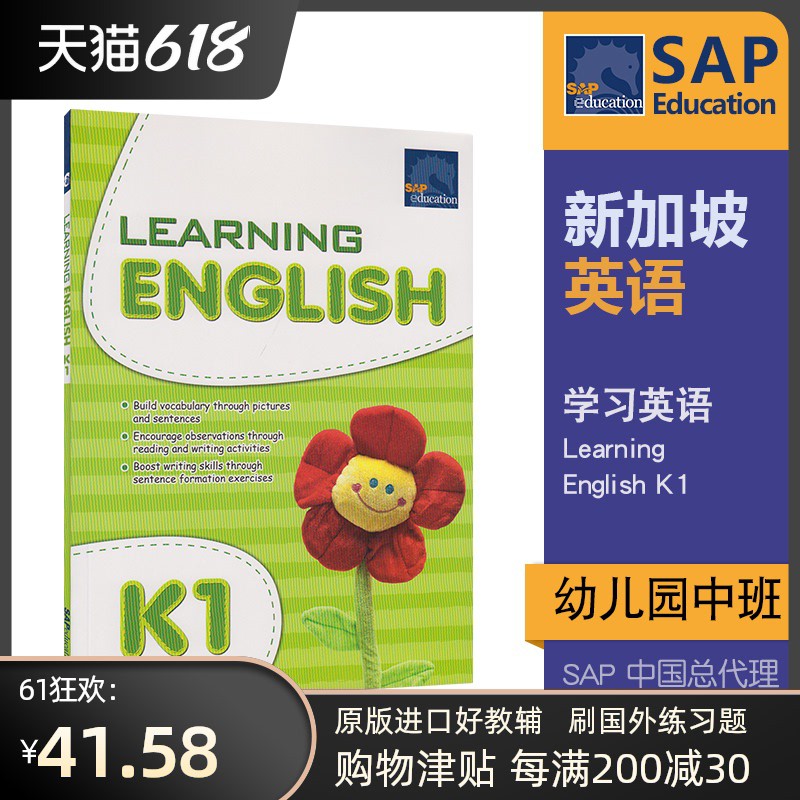 學習sap Learning English K1 新加坡英語幼兒園教輔原版學習英語系列4 5歲中班幼兒園英文 蝦皮購物