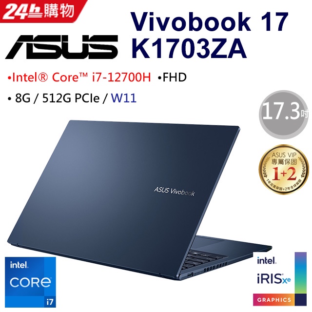 KYLE電腦 ASUS VivoBook 17X K1703ZA-0062B12700H 午夜藍 17.3吋筆電