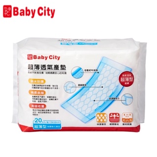 Baby City 超薄透氣產墊-20片入/包 (13x38cm)