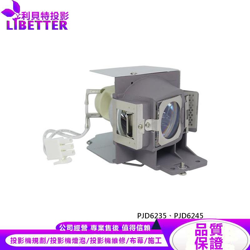 VIEWSONIC RLC-078 投影機燈泡 For PJD6235、PJD6245