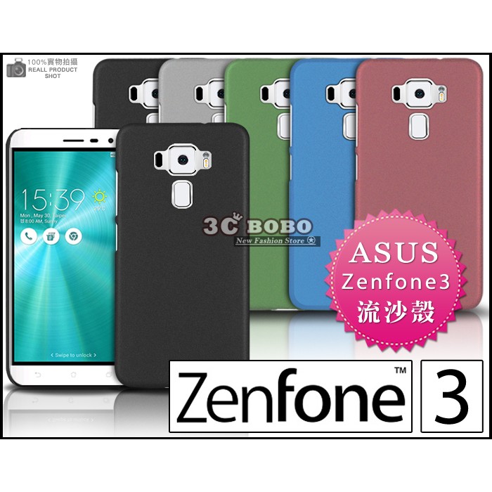 [190 免運費] 華碩 ASUS ZenFone 3 高質感流沙殼 防指紋殼 z012da 防摔空壓殼 5.5吋 背蓋