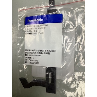 Panasonic 國際牌微波爐NN-ST340M掛鈎