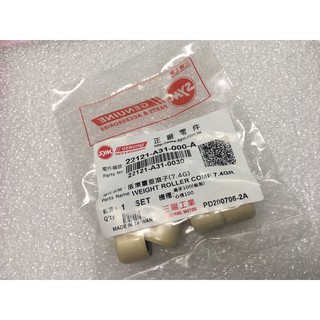【JUST醬家】SYM 原廠 RX110 心情100 高手100 普利珠 7.4g 滾珠