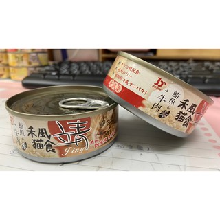 靖-貓罐頭 禾風貓食 維齊 米罐 貓罐頭 80g