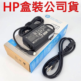 惠普 HP 65W TYPE-C 原廠變壓器ProBook 830 840 850 G5 G6 445G6 455RG6