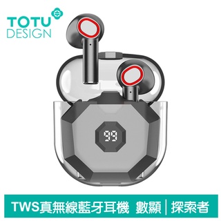 TOTU TWS真無線藍牙耳機 電量顯示 運動 v5.0 藍芽 魅影 拓途