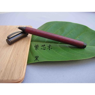 手工紫芯木原木鋼珠筆(黑色) 德國SCHMIDT鋼珠筆芯可替換PILOT G-2系列筆芯