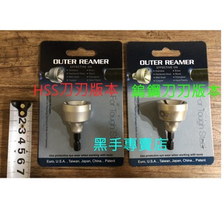 黑手專賣店 附發票 臺灣製 orix螺絲倒角器 牙條倒角器 不鏽鋼管 emt管鍍鋅鋼管銅管金屬管棒倒角修毛邊 螺絲倒牙器
