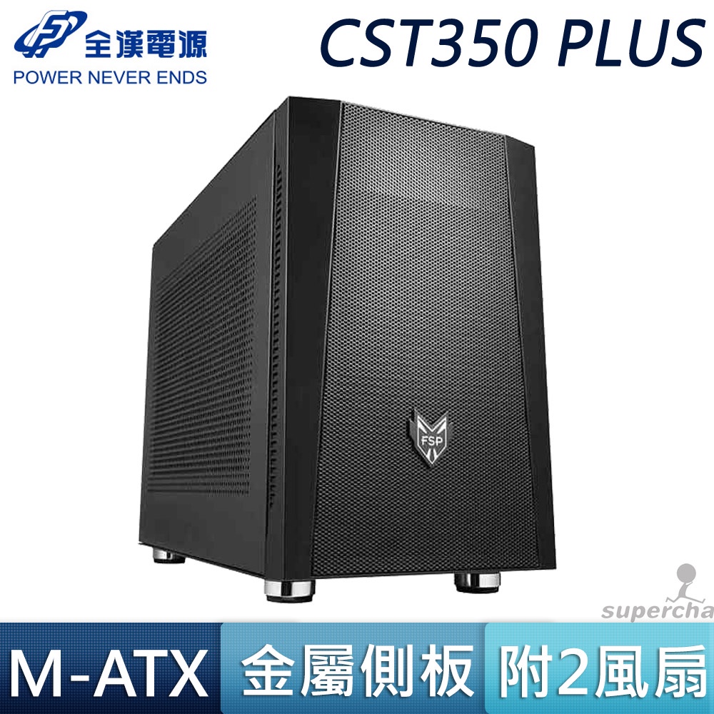 FSP 全漢 CST350 PLUS 鐵網面板 散熱 MATX Type-C 直立顯卡 SFX 電腦機殼