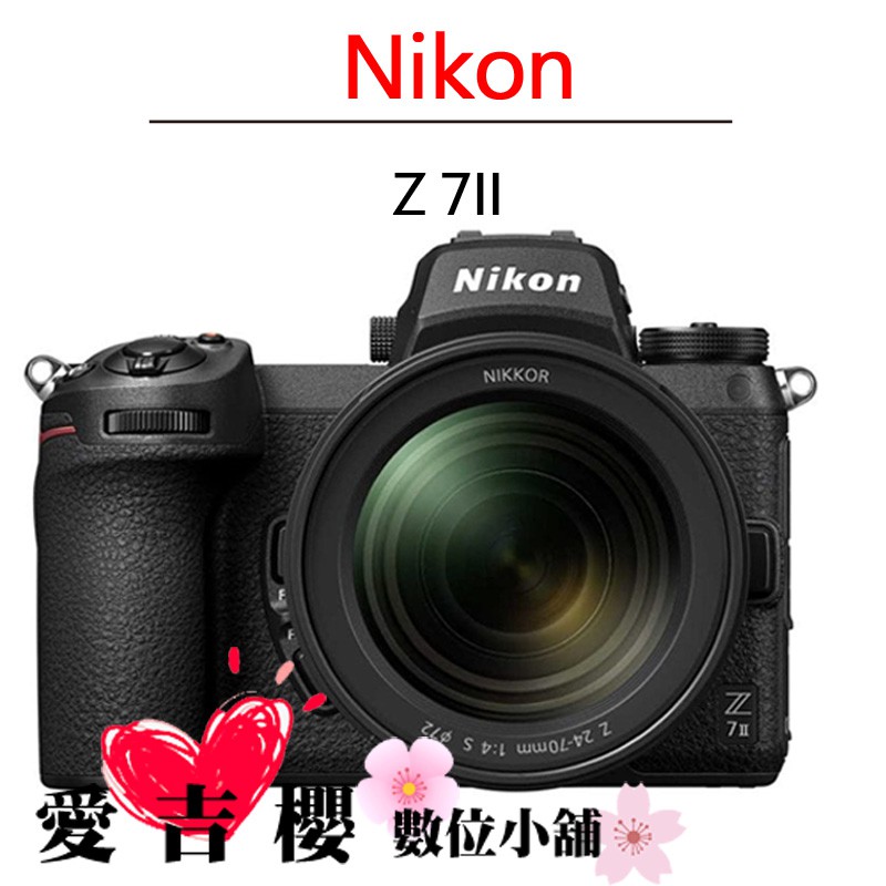 Nikon 尼康 Z7 II 單機身 ＋ 24-70mm F4 S KIT 國祥公司貨 全片幅無反光鏡數位相機